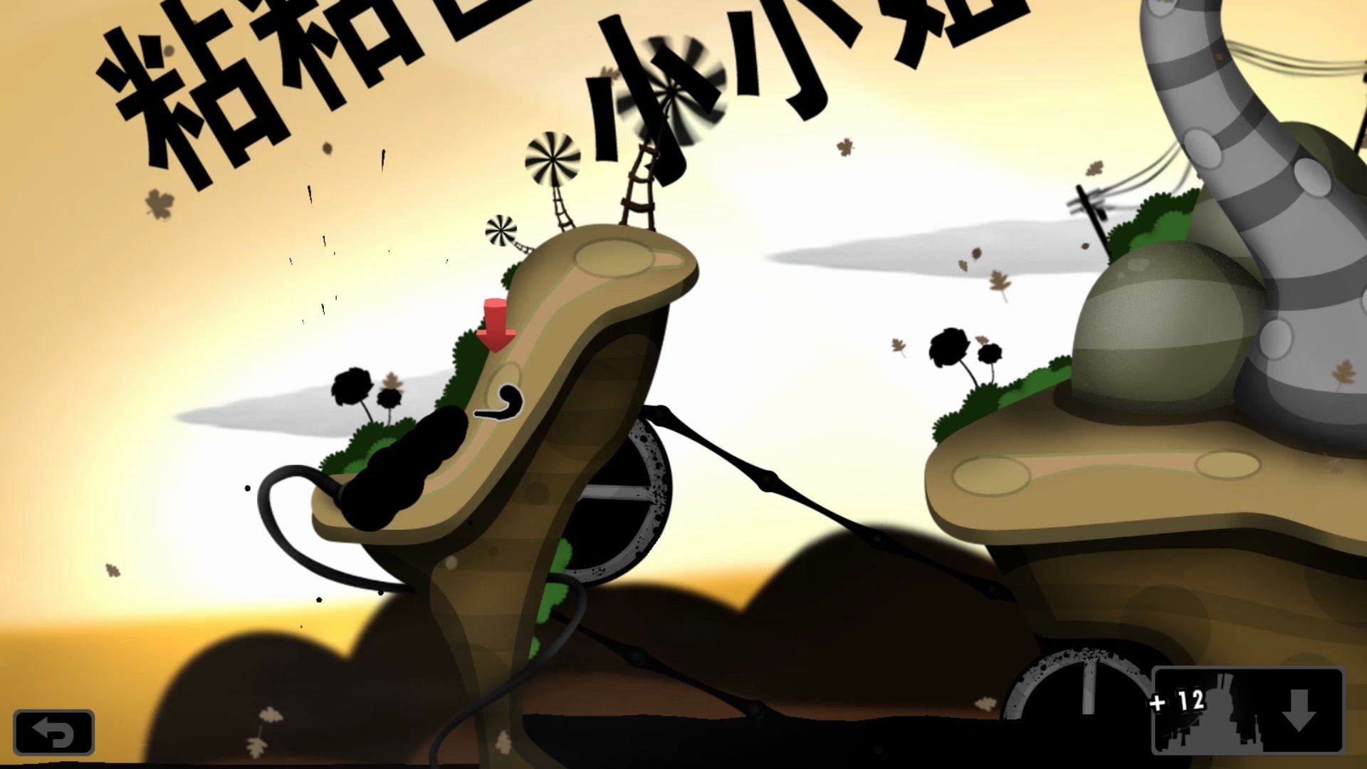 ����Ƥ��ճճ���� World of Goo �ڶ���