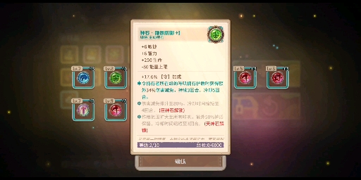 ��ߴ̽�նӡ�������ħʯ�ķǻ��Դ