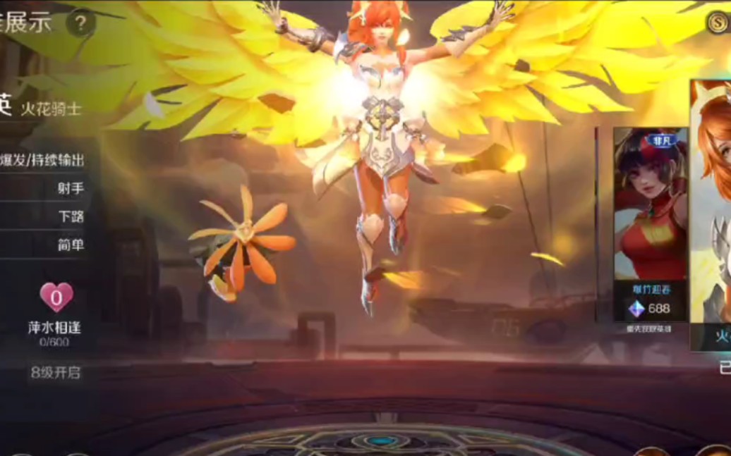 ���Ӣ�ۣ��ڲ�Ƥ��չʾ