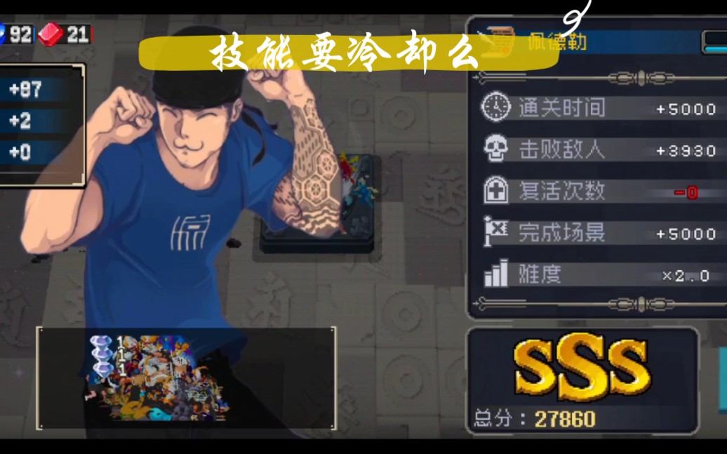 ��ս�����ˡ������Ѷ�ͨ��ʵ¼