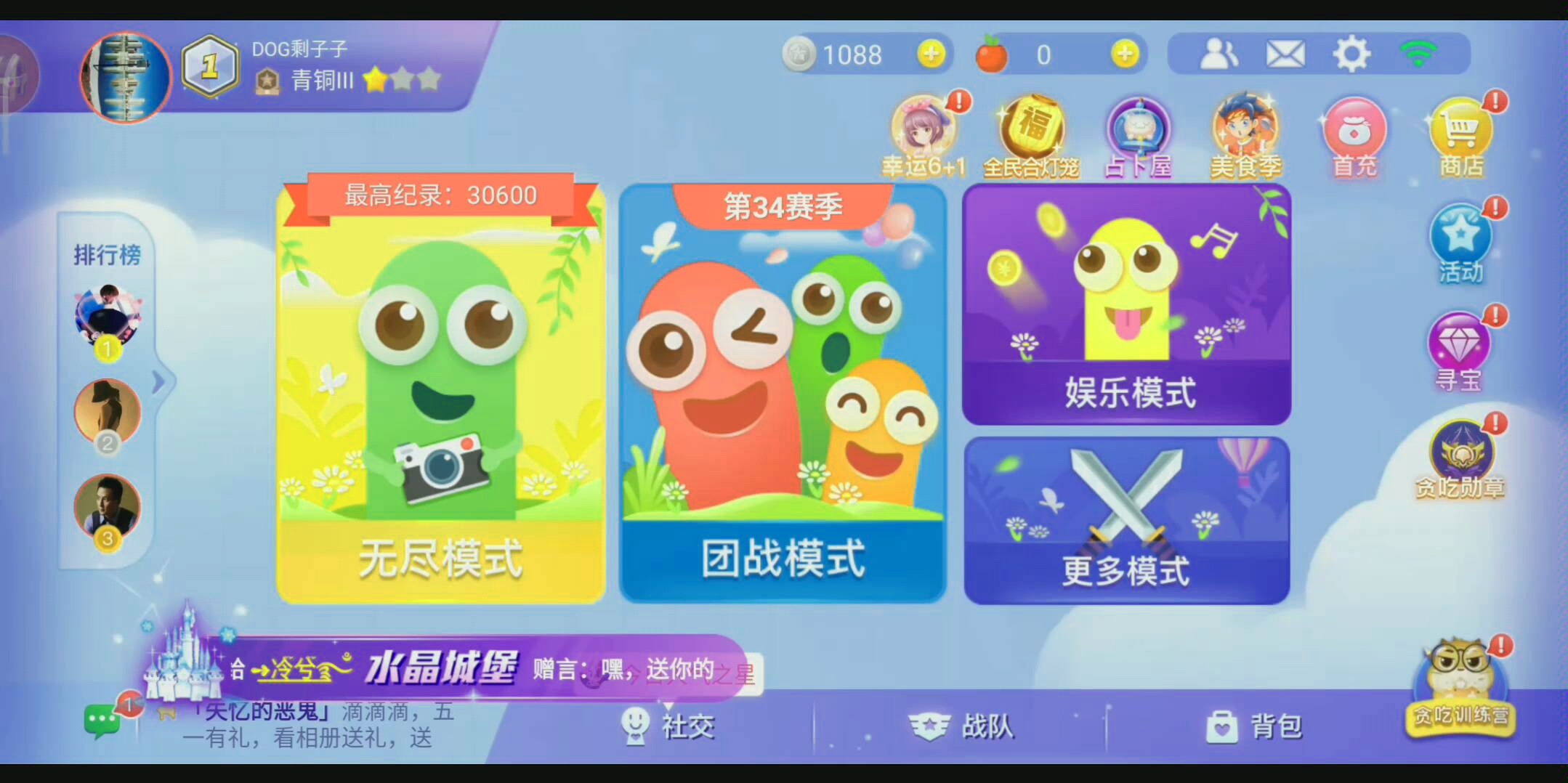 �����Ρ�-��̰���ߴ���ս��