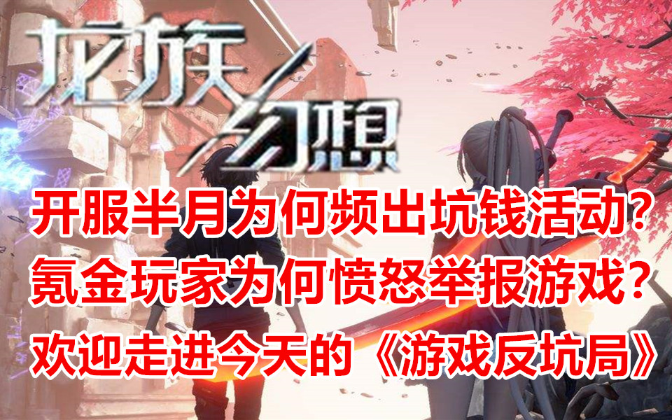 ����Ϸ���Ӿ֡���������롷ƭ�+�¼ܣ�����ټ�Ϊʲô���Ÿ�²�