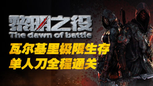 ����֮�ۣ��߶����Ｋ�����浥�˵�ȫ��ͨ��