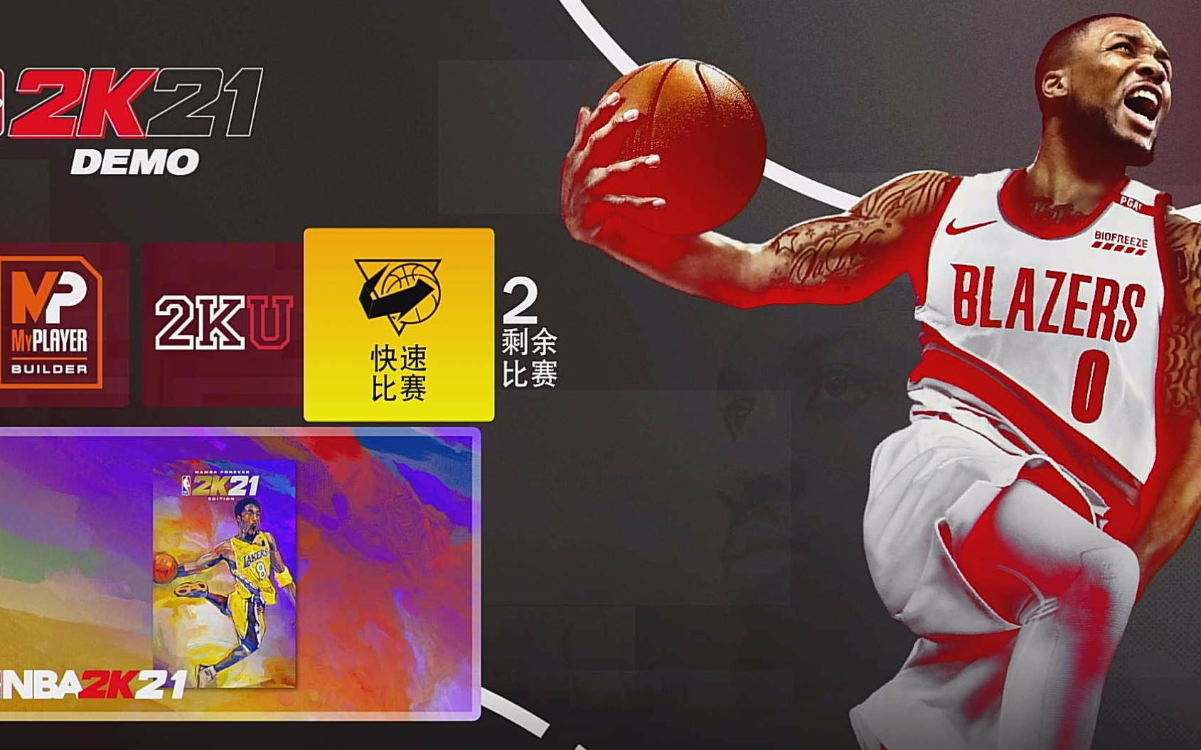 ����ʵ����NBA2K21demoȫ���طţ�����77��44��¹