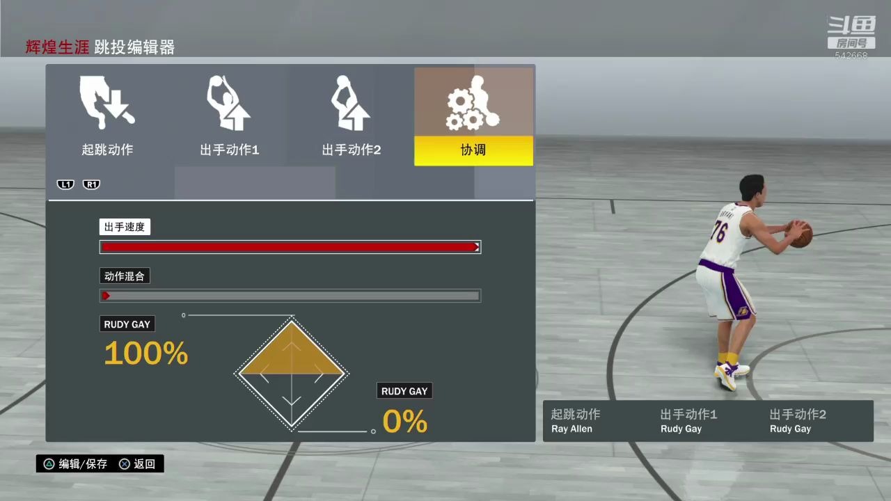 NBA2K21Ͷ�����Ƽ����ĵ�