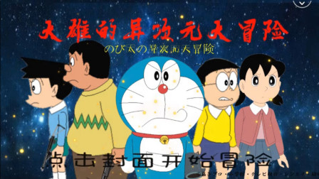 [С�ʵ���Ϸ��˵]:���۵����Ԫ��ð��:ep10:�����Ŀ־�