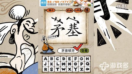 ��Ϸ��ԭ�����ԡ����������¡�16-20��