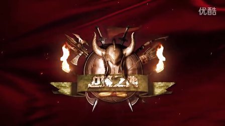 ս������ҫ ����ս2���߾�֮��ɱ¾ʵ��