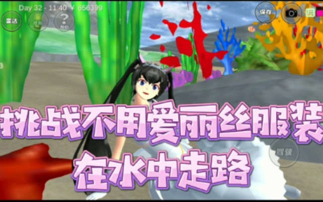 ӣ��У԰ģ����:��ս���ð���˿��װ��ˮ����·