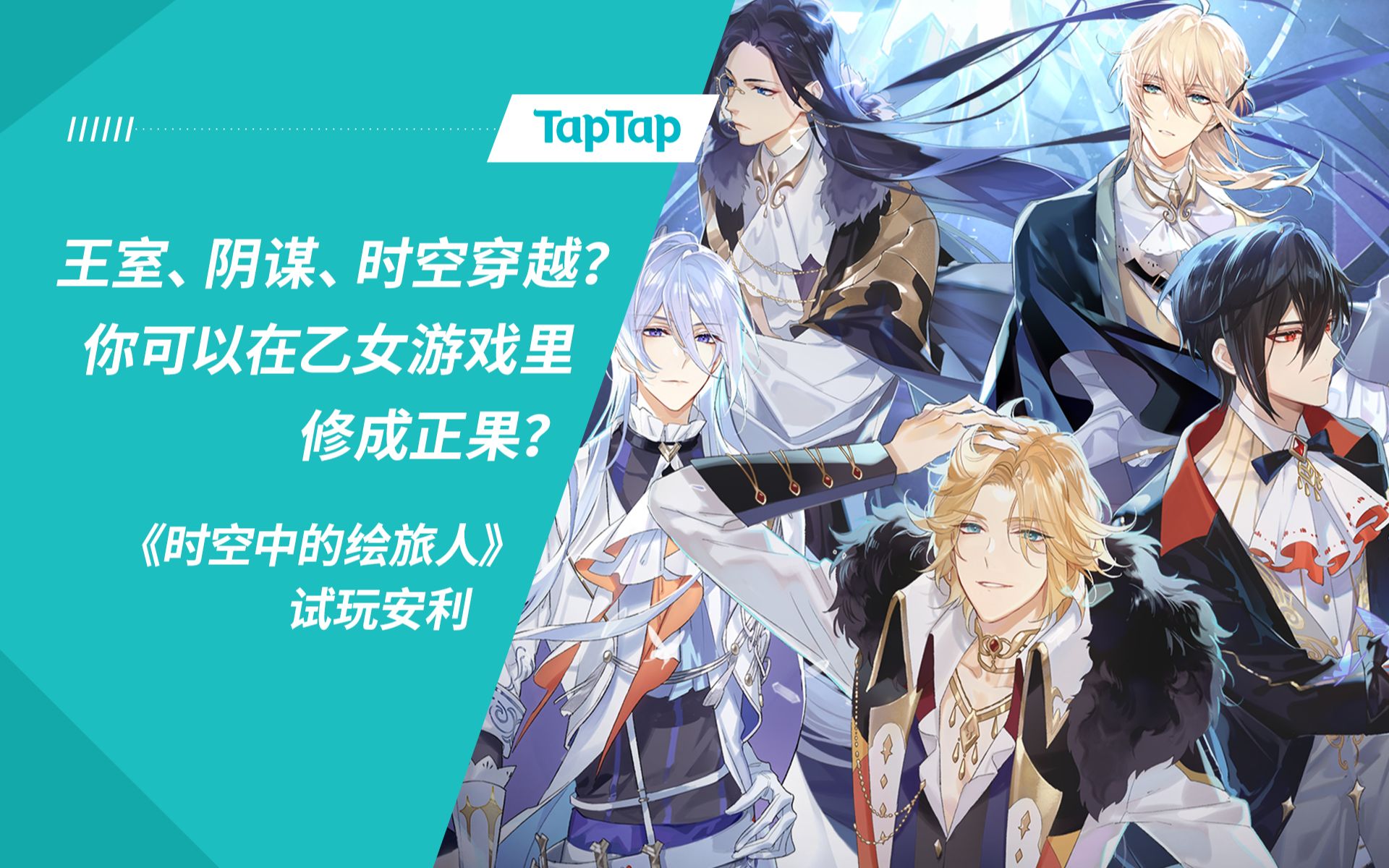 ��ʱ���еĻ����ˡ������ҡ���ı��ʱ�մ�Խ��������������Ů��Ϸ���޳�����