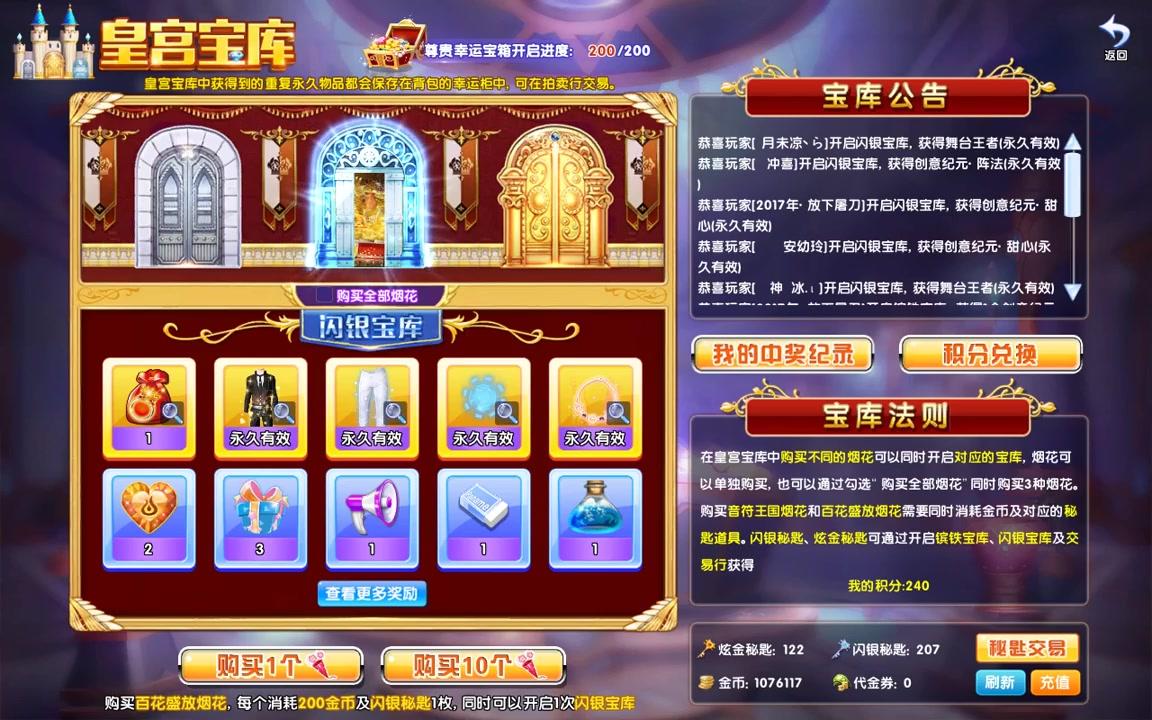 ������ʱ�������ֱ���鱦�����Σ�������ʿ��Գ���