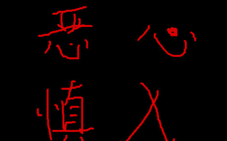 ����������ǡ�����㳬�ˡ�