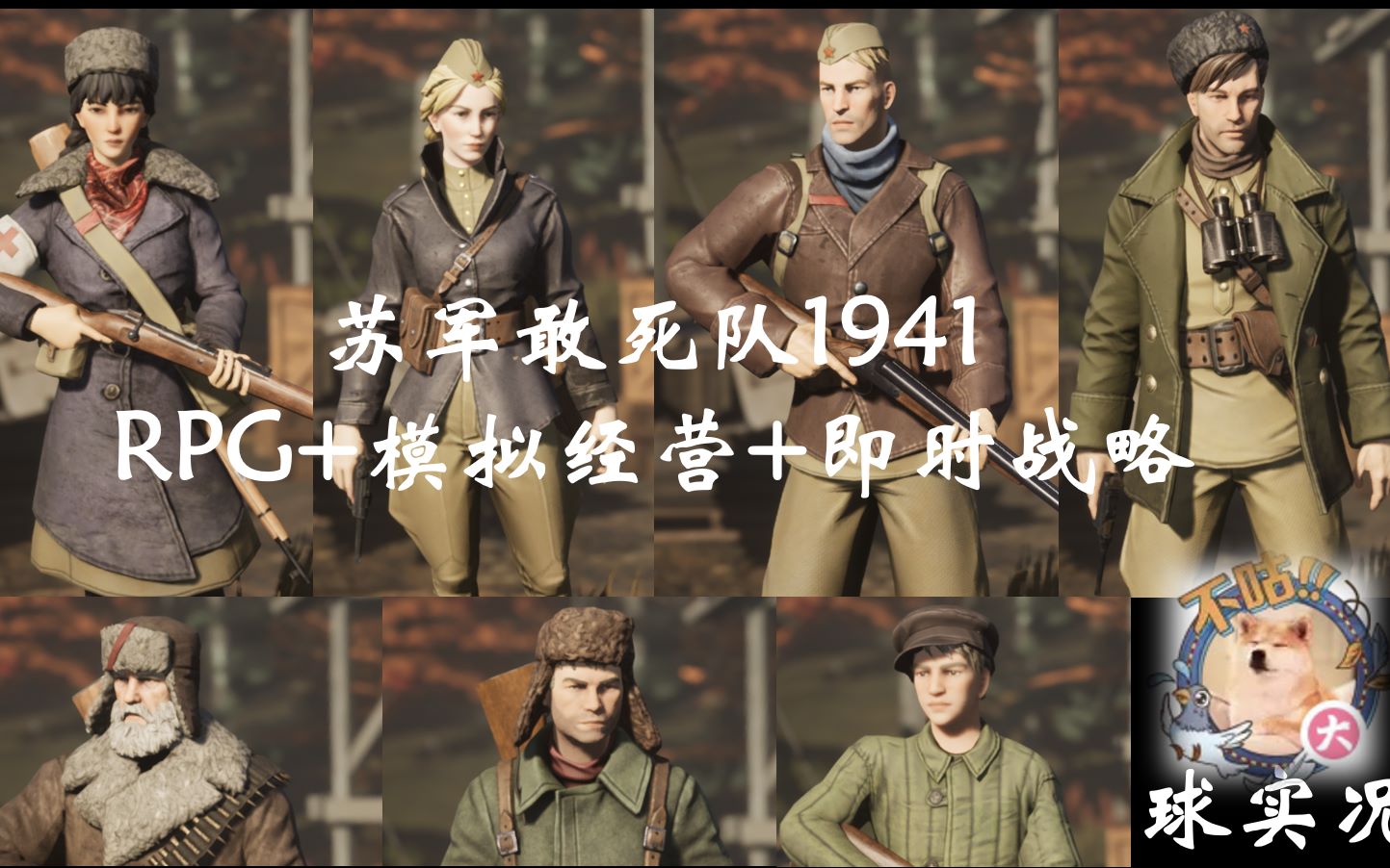 ����ʵ�����վ��λ���1941ȫ������-��������+RPG+��ʱս��+ģ�⾭Ӫ