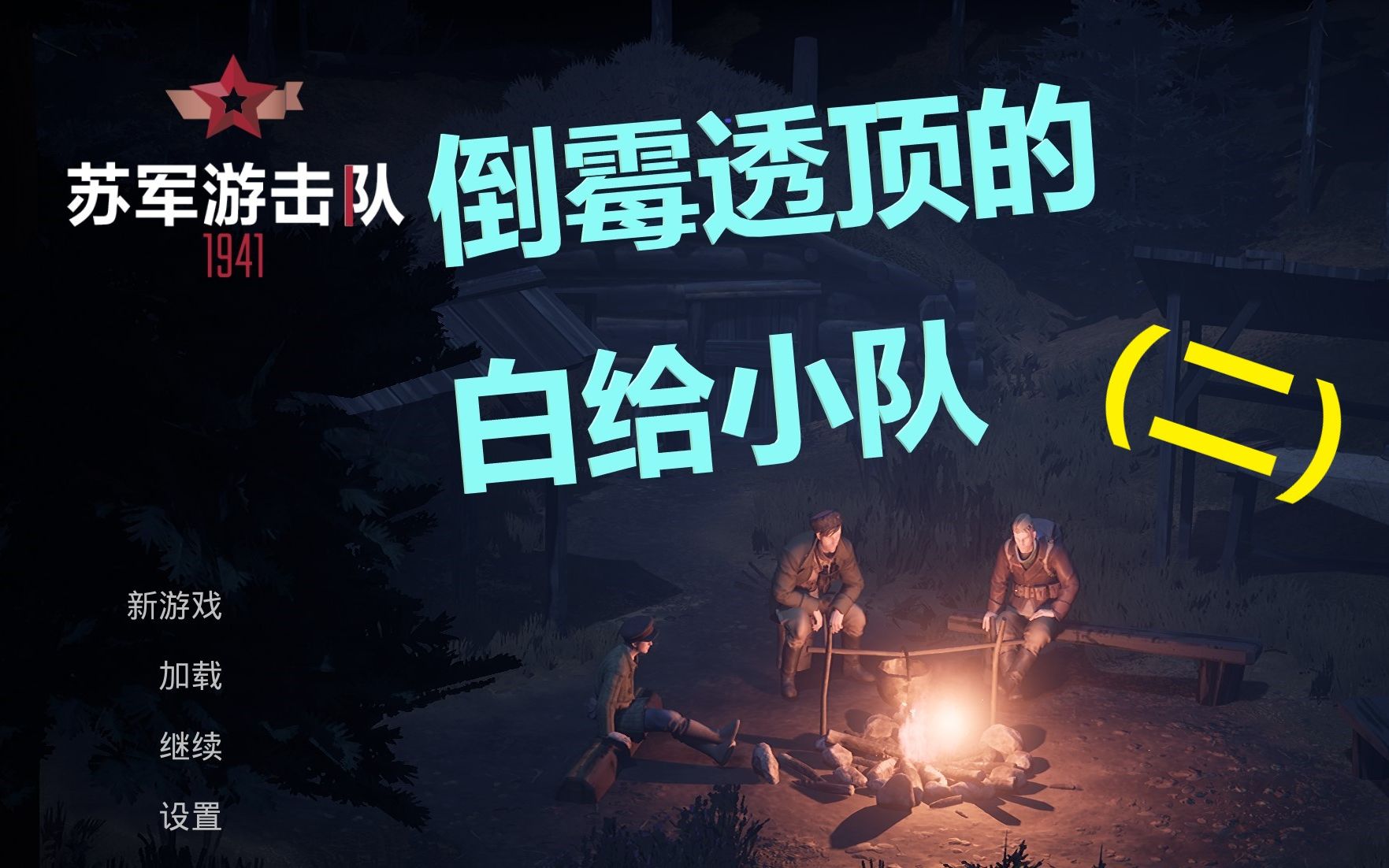 ���������վ��λ���1941 �ڶ���