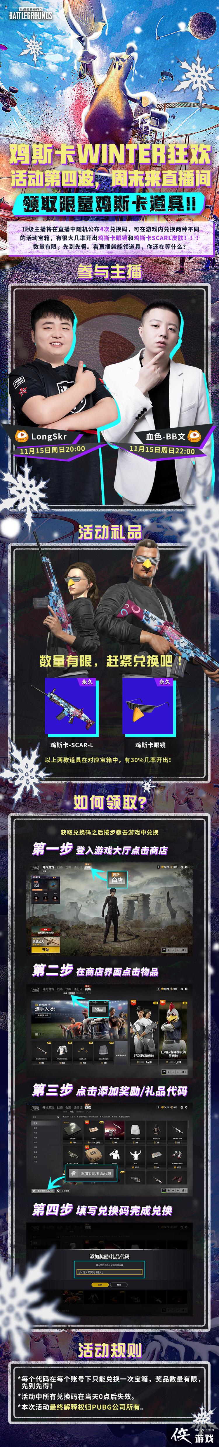 PUBG˹Ĳߣգ8λ