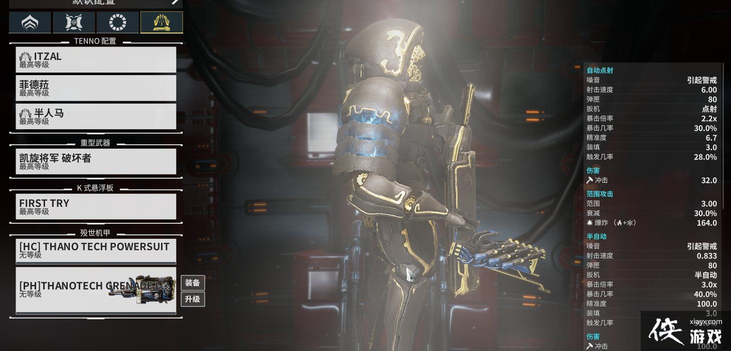 warframe火卫二奥秘测试服初步体验