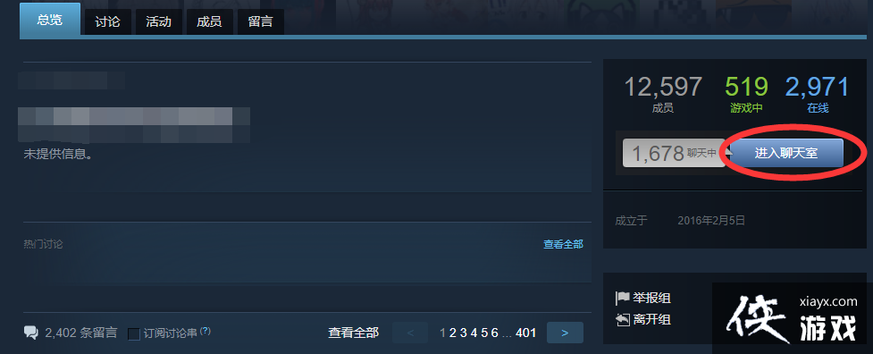 如何为steam聊天室添加管理员 Steam聊天室添加管理员方法 侠游戏网教程 M Xiayx Com