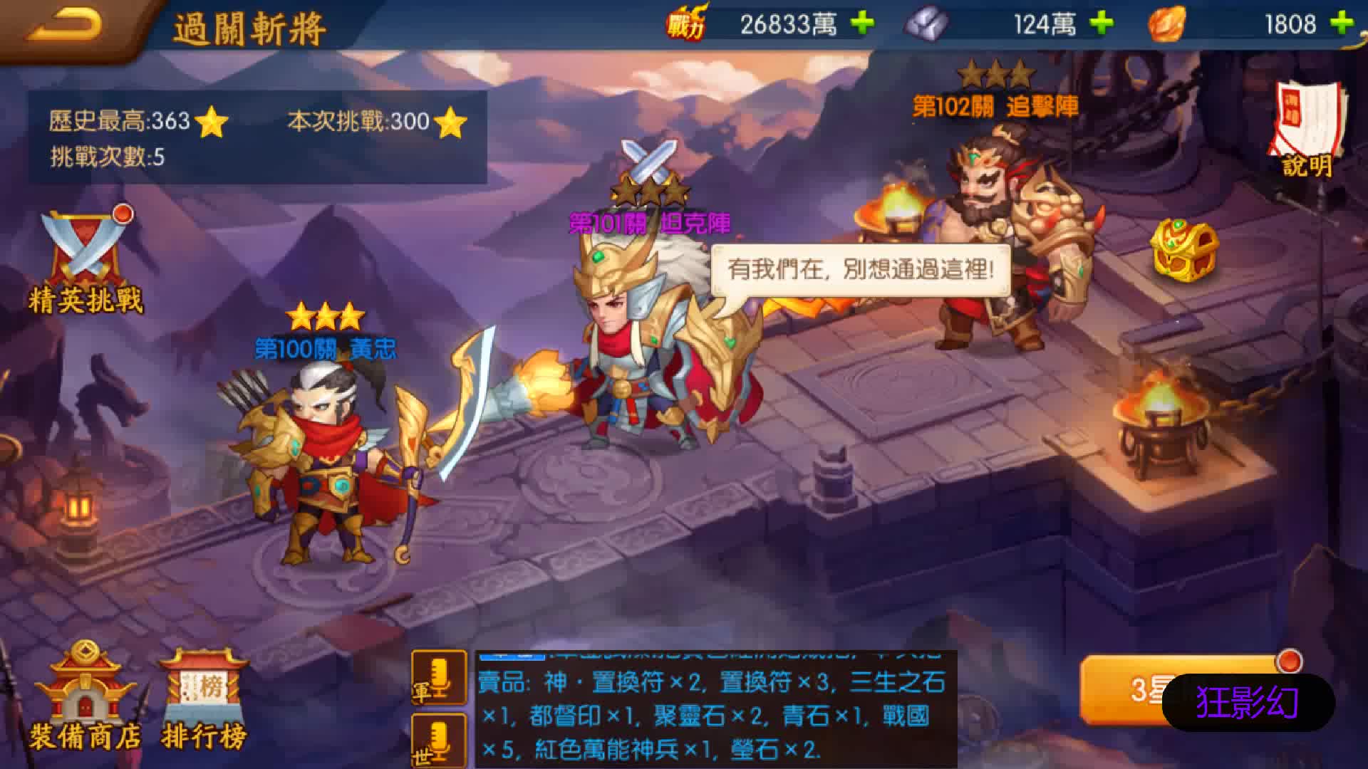 ����ɱ�����������ؿ�������101~105�غϼ�