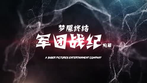 ����ս��ǰƪ-�����ս�