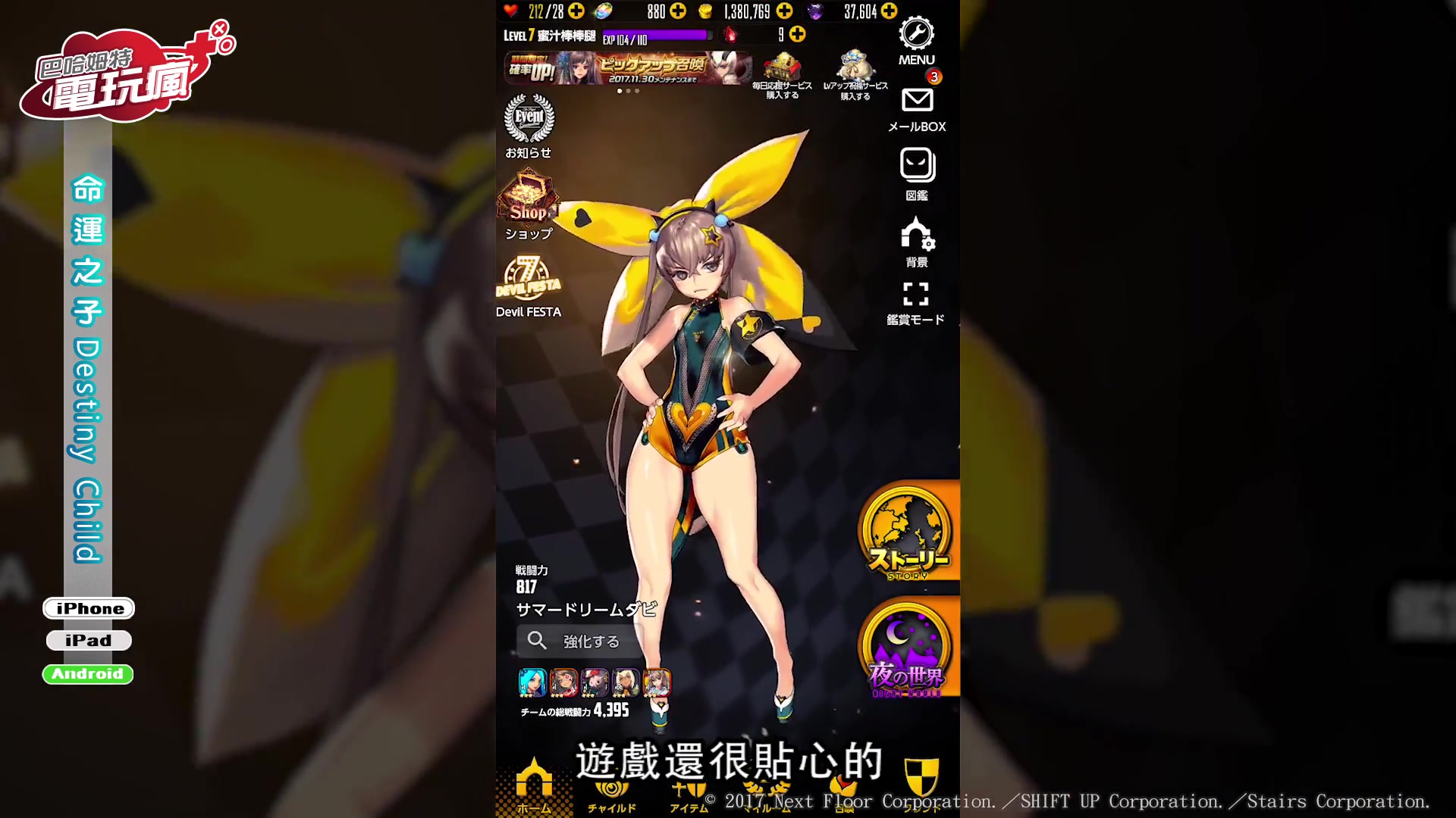 ������֮�� Destiny Child�����ν�B