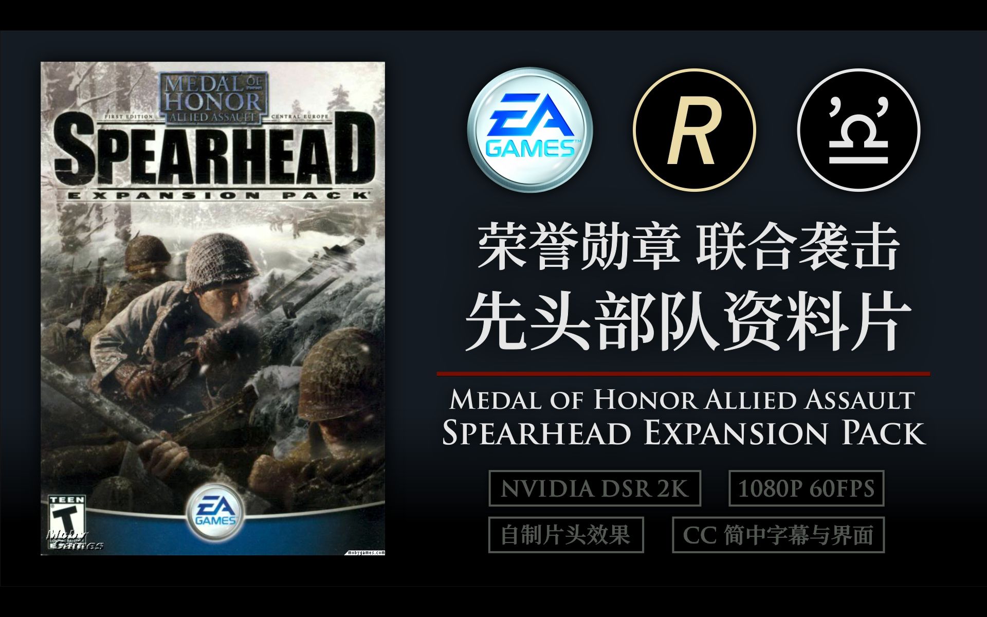 ��1080p/60FPS������ѫ�� ��ͷ���� ����Ƭ ȫ�������̺ϼ� Medal of Honor Spearhead in Full HD