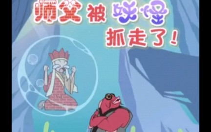 ������һ/�ֻ���Ϸ�Ƽ���ʦ��������ץ���ˣ�ʦ����ô�ֱ�����ץ���ˣ�