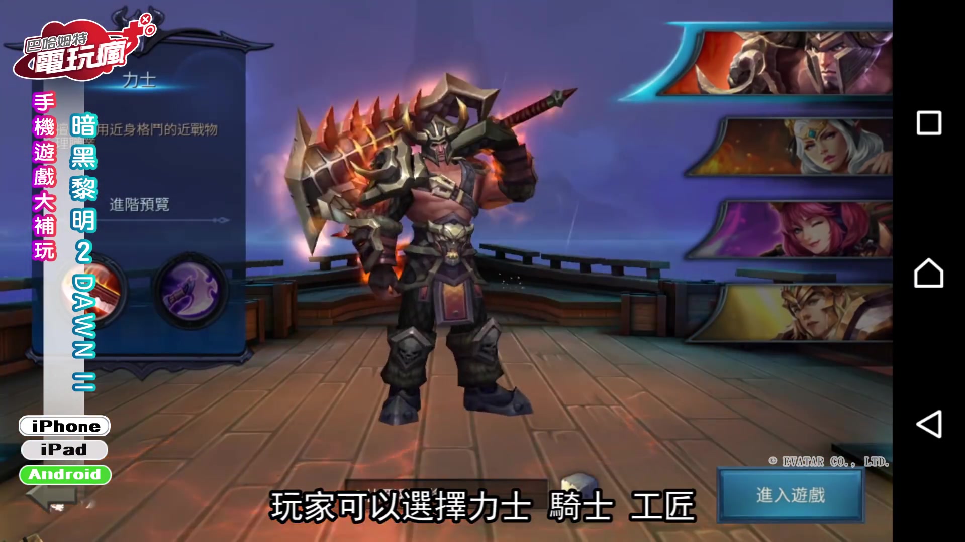 ���������� 2  DAWN II���ֻ���Ϸ����