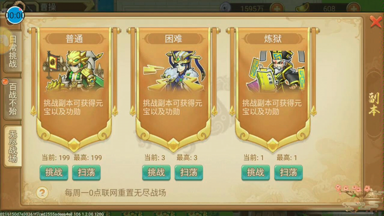 �����ܲٴ��޾�ս��200��