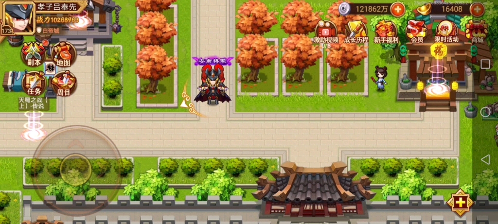 �����ܲٴ�����ͳ����ĵڶ�ʮ�Ų��֣�����֮ս����˵��