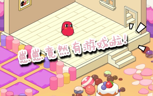 ����Ժ�С���ɡ���С����Ȼ����Ϸ�ˣ�