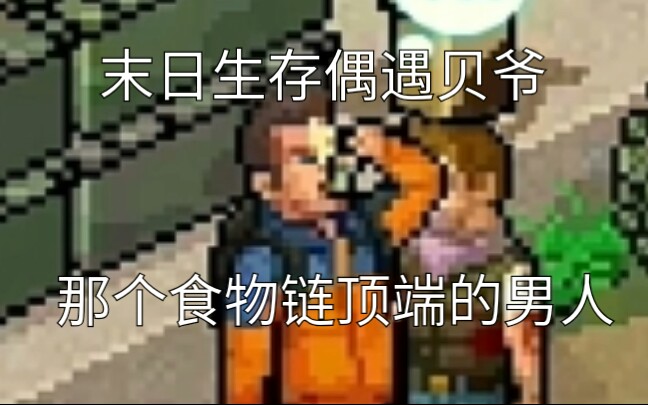 ��ĩ��ϣ����̽��ż����ү�����ڶ���