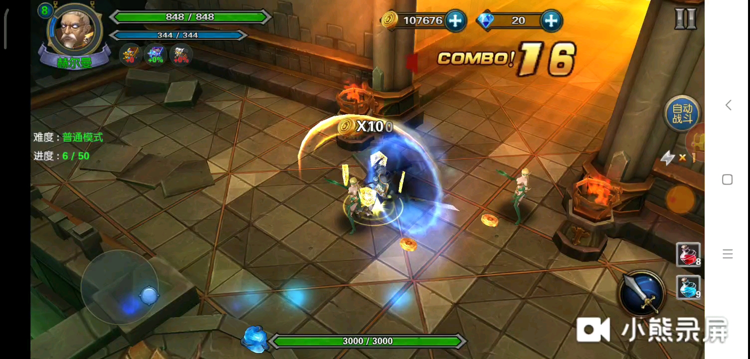 ������С��ʿ���ҵ��ػ��������ֹͣ��