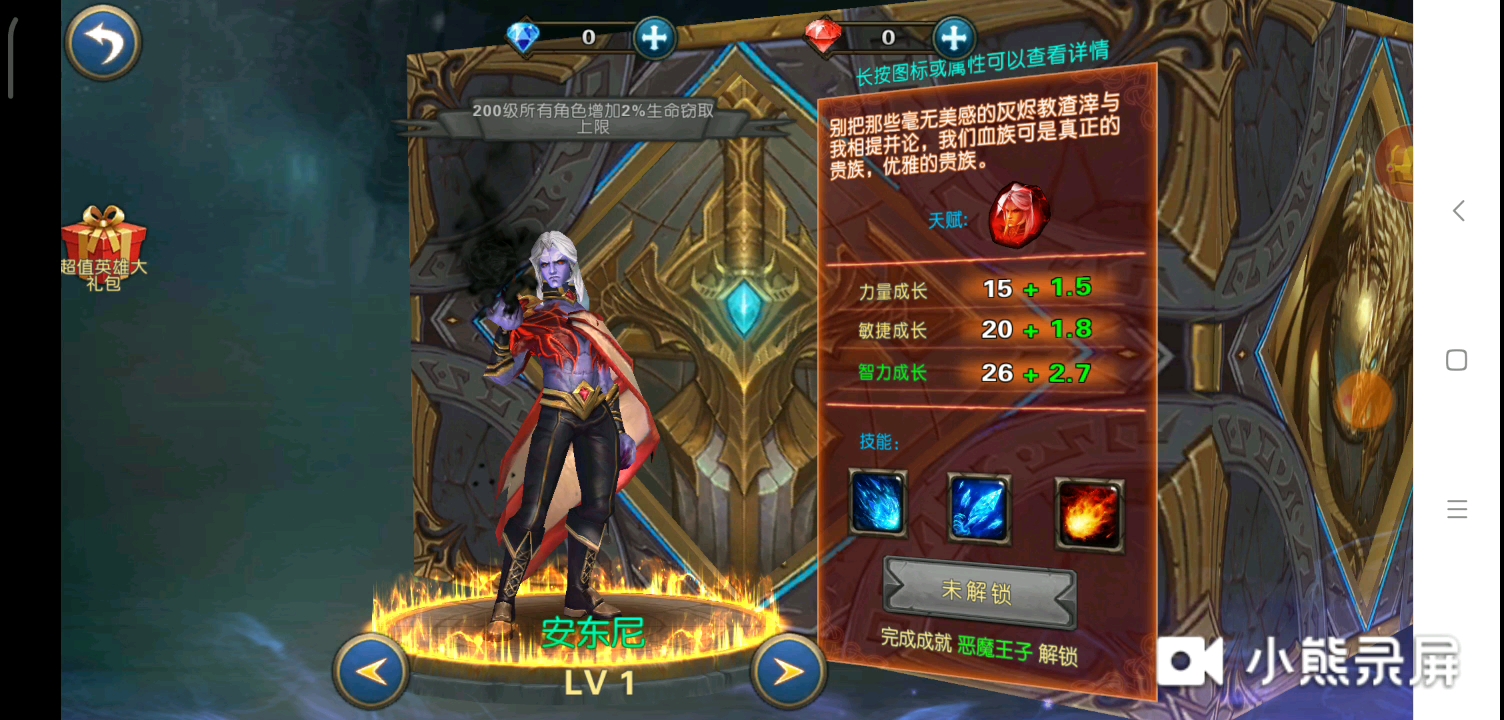 ������С��ʿ����ħ��������ػ�����Щ�¡�