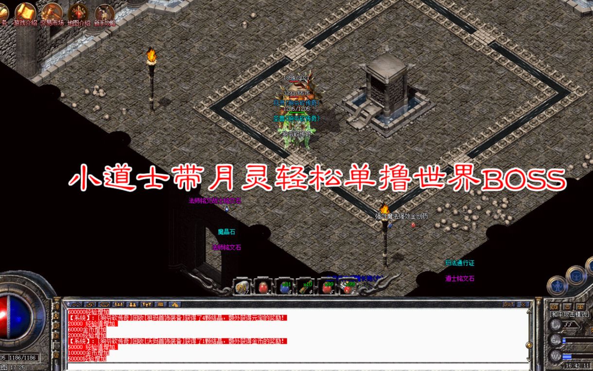 ��Ѫ�������İ棺С��ʿ���������ɵ�ߣ����BOSS