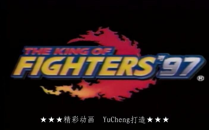 ���������Ҫ��KOF97�ٷ�������Ƶ����