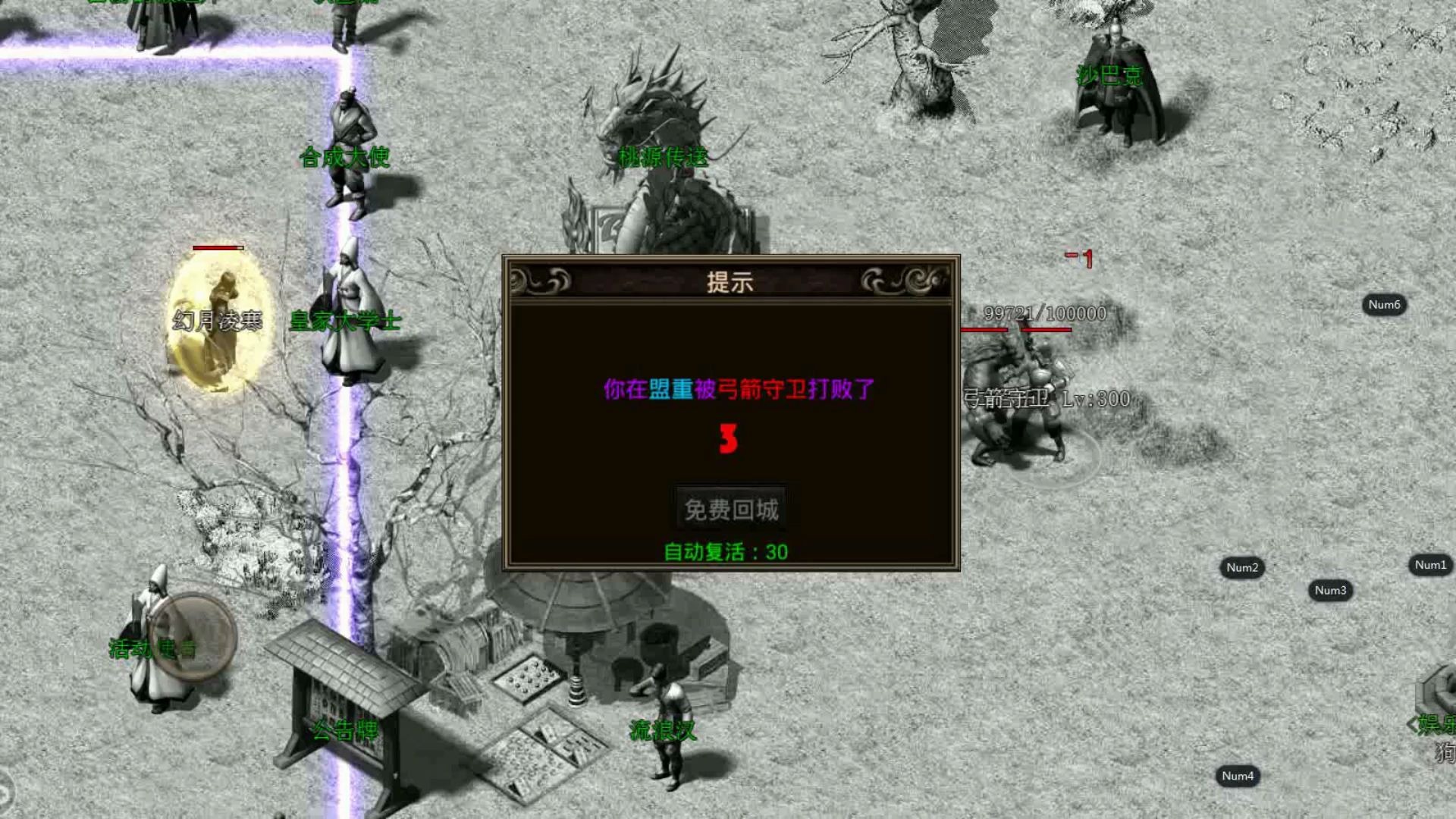 �������Ŵ��棺����npc�ж�ţ����װ��ʿһ��û�ˣ�