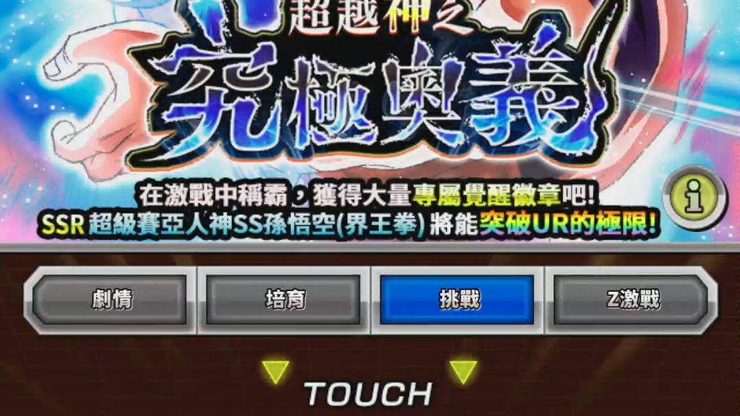 ����Z���Ѽ�ս ��Խ��֮�������� ȫ�����һ�ľ���ս��  (SUPER 2)