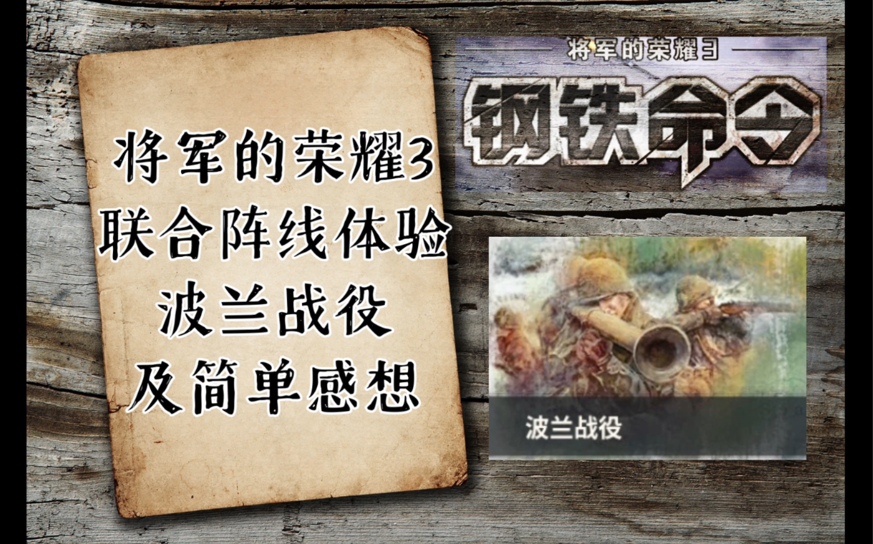 ���������ߡ�����������ҫ3�����������ս���������鼰�򵥸���