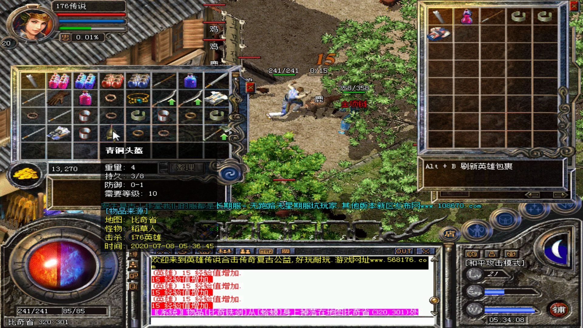 ��Ѫ����176Ӣ���޺ϻ���ɫװ������