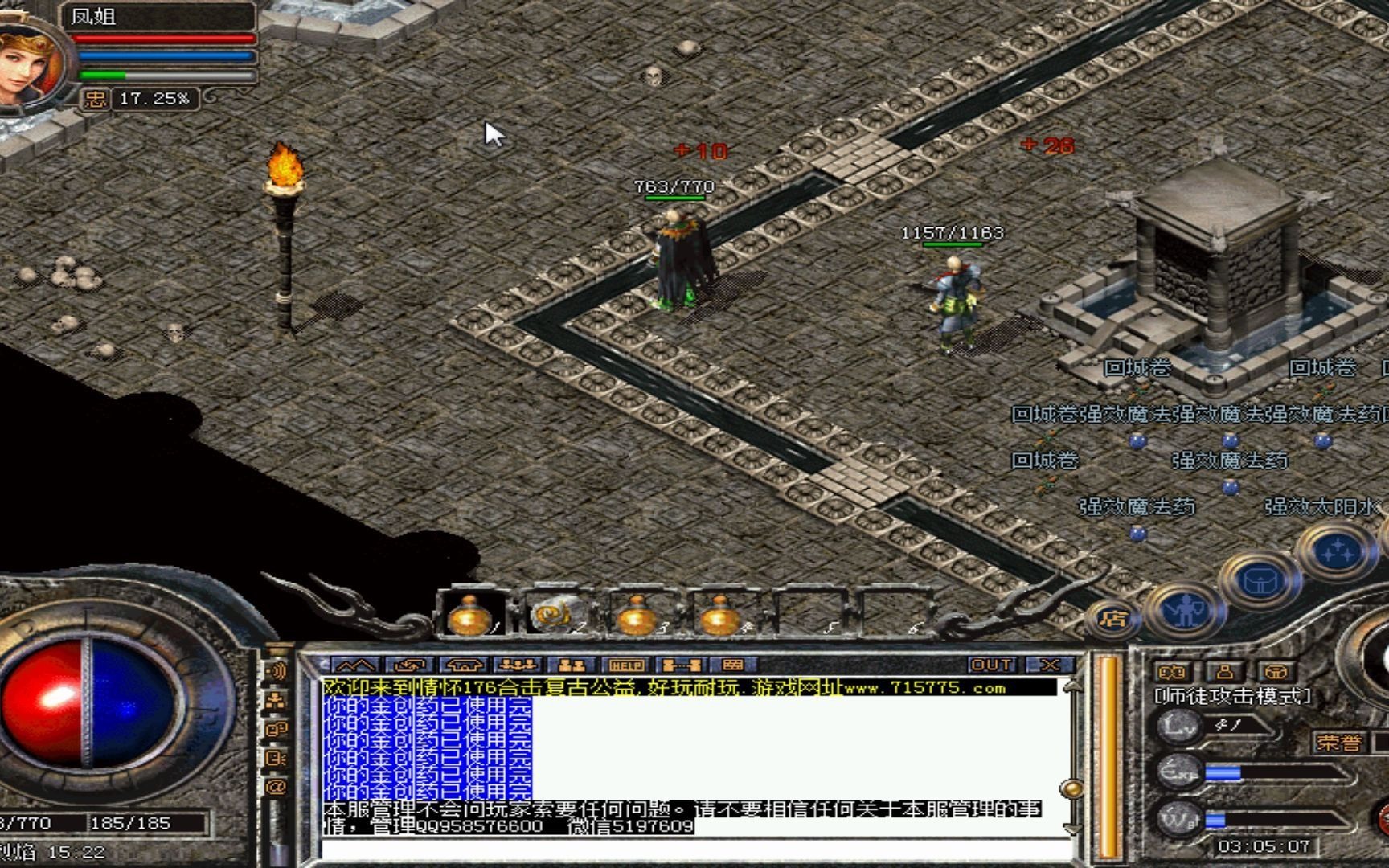 ��Ѫ����176Ӣ�ۺϻ��������Ž�ҹ���