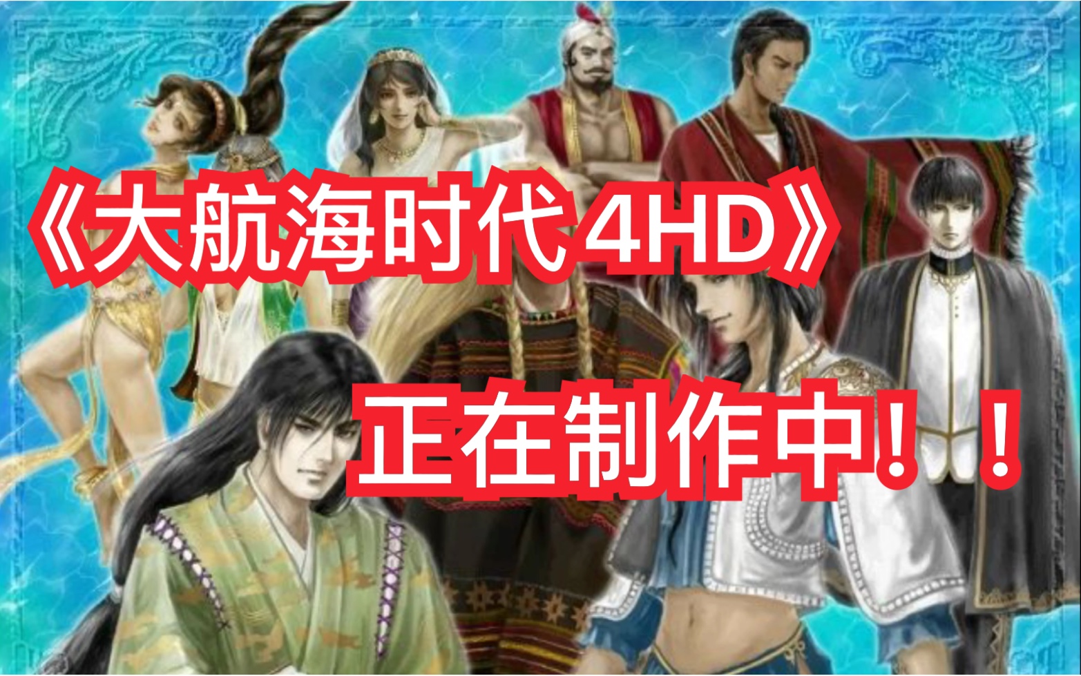 ������KOEI�������󺽺�ʱ��4HD�����������У�