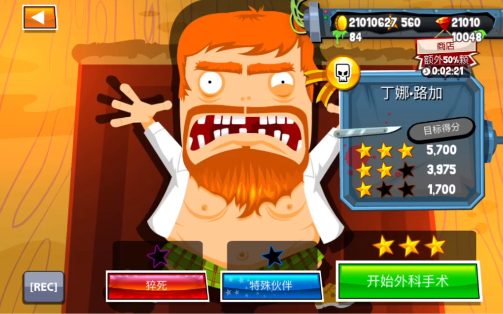 surgeon4-��E3��_______������ҽ��4