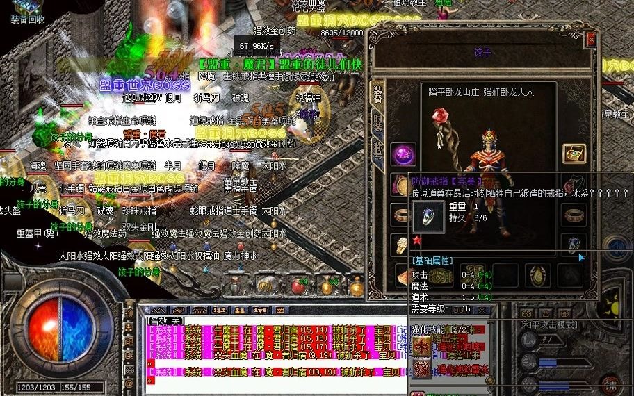 ��Ѫ���桢̽�����°棬��ʦ���˻�ɱ�ռ�BOSS��֮�󱻿���սʿ��ɱ��