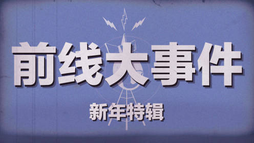 �������ǰ�ߴ��¼���