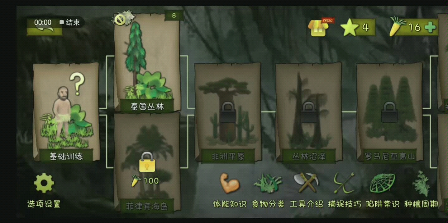 ���Ρ�������Ұ��������Ұ�����°汾����һ�أ�̩�����֣�