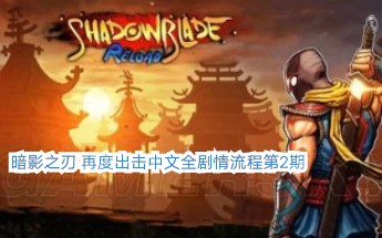 ��С�꡿��Ӱ֮�� �ٶȳ�������ȫ�������̵ڶ���