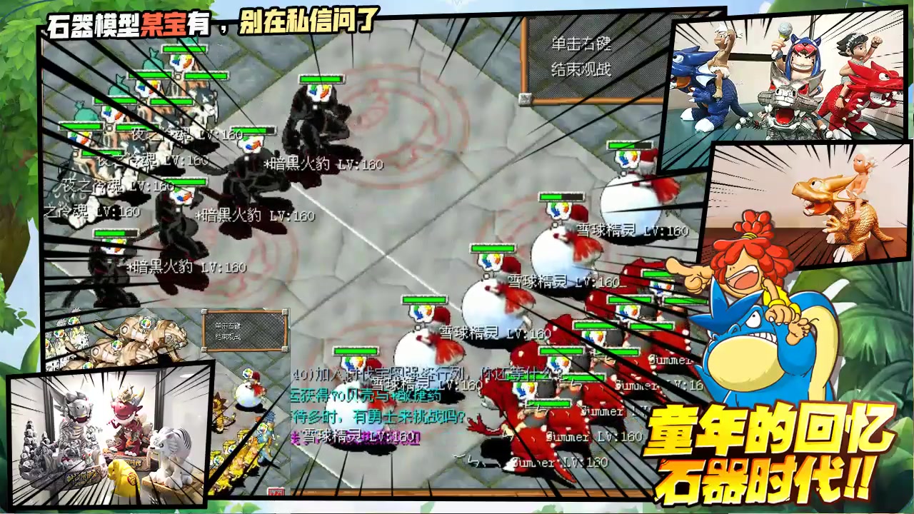 ����ʯ��ʱ��ʯ��ʱ��-�年�񡢺챩����ķ���������������ʯ��ʱ������ħ���漣mu