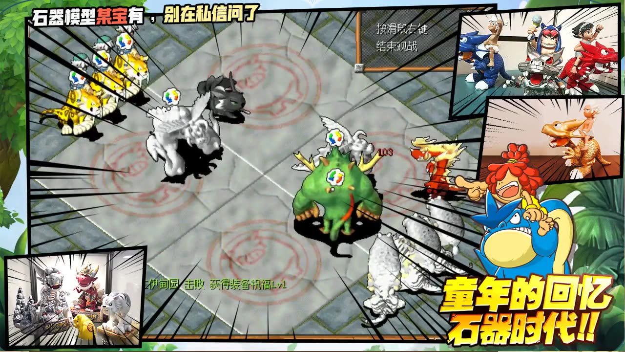 ʯ��ʱ����е������е��ķ����ʯ��ʱ��-�������ֻ��ص����������г���Ϸ��ʯ�����Զ��ر�����ô�����ʯ��ʱ��ħ������