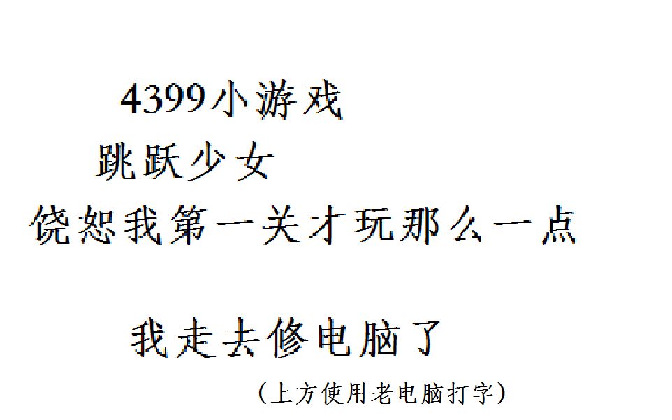 ����4399�ӣ���Ծ��Ů��һ�ص�һ���浵�㣩