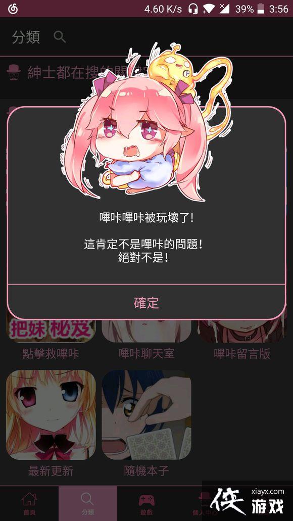 这里就需要各位及时更新最新版的哔咔哔咔漫画app